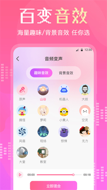 音频转换剪辑大师软件v3.1.0222 安卓版