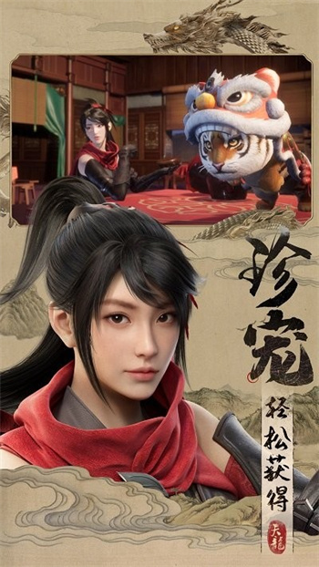 天龙八部2飞龙战天手游v6.2.0 安卓版