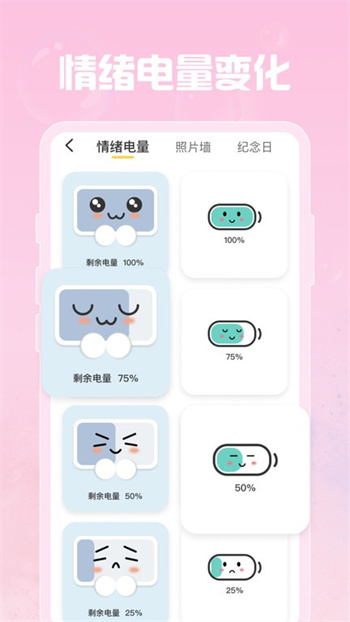 羞羞gif助手app(指尖桌面)v1.7安卓版