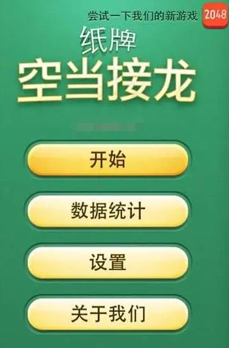 大好玩棋牌v2.1.8 官方ios版
