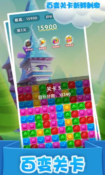 精灵消消乐(精灵版)v1.1.6 安卓版