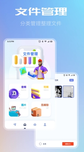 WiFi共享文件传输v1.2安卓手机版