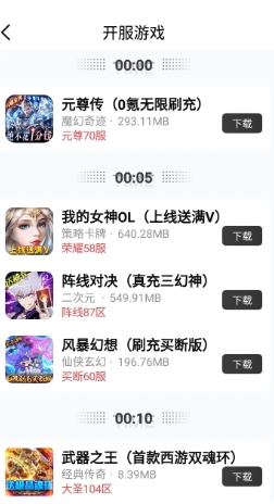 BT破解版游戏盒子v1.0.105安卓版