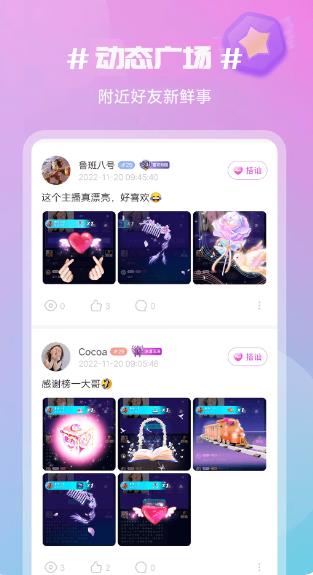 感聊v2.4.4安卓版