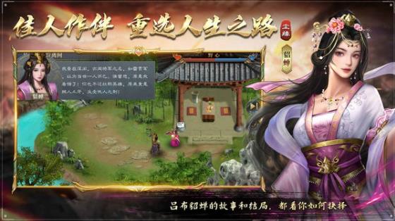 三国吕布传说iosv41.0 iPhone版