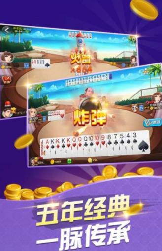 三张牌appv3.9.6 安卓版