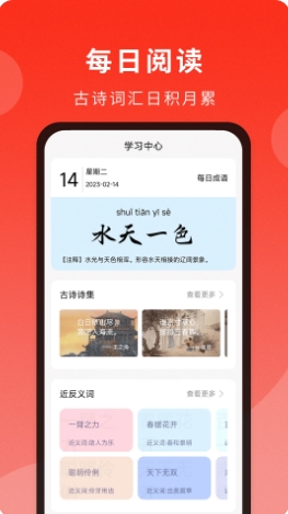 通用词典app手机版v1.1.1 安卓版