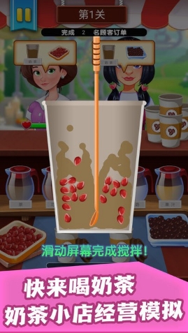 挑选饮料游戏最新版v1.0.5 安卓版