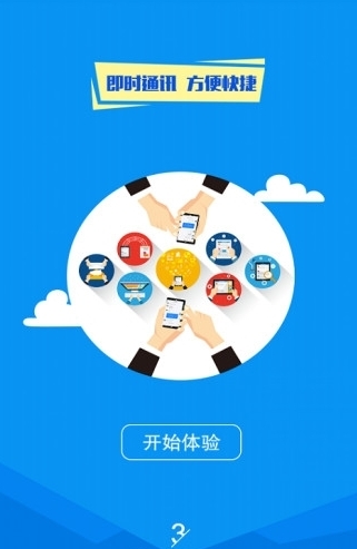 惟楚有才培训（子贵校园）v3.8.26安卓官方版