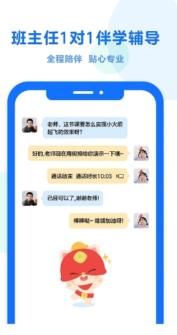 小火箭幼儿编程启蒙课v4.0.2安卓版