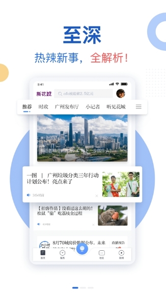 中小学广州电视课堂新花城v3.0.7安卓版