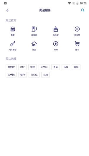 鲁诺行车卫士最新版v2.0.1