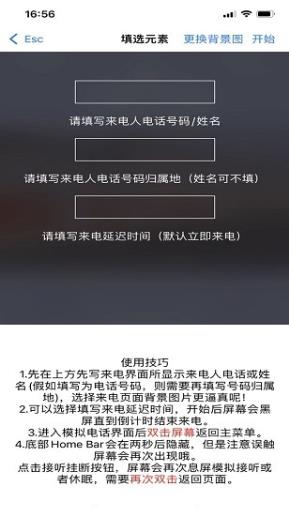 esc逃跑神器官方版v1.0.0 安卓版