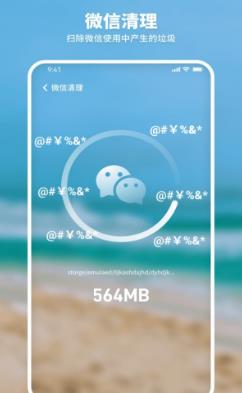 和煦清理大师appv1.0.0 安卓版