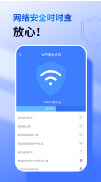 智能千兆wifi手机版v1.0.0 安卓版