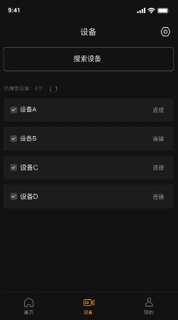 godoxflash闪光灯控制appv1.2.2安卓版