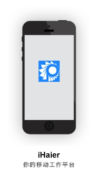 海尔ihaier手机终端app(海尔员工软件)v10.5.7(1212)官方安卓最新版本