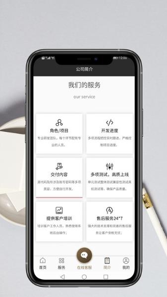 app开发服务平台v1.0.9安卓版