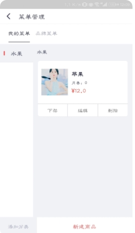 觅食购商家版最新版v2.3.1安卓版