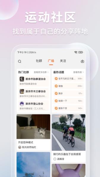 咕鸽运动appv4.2.40012安卓最新版