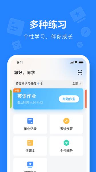 一教一学教师版v10.2.11.2078安卓官方版