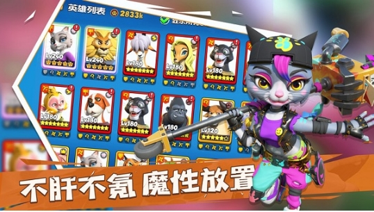 宠兽争斗苹果版v1.1 iphone版