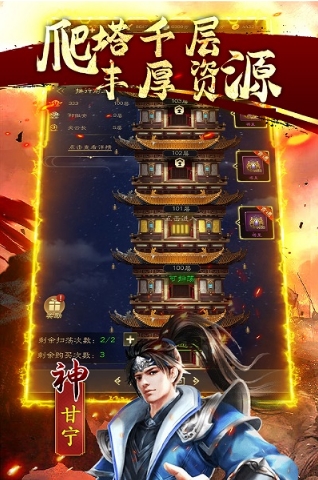 果盘鏖战三国变态版v1.11 安卓bt无限送真充版