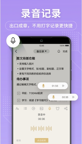 幂宝备忘录app(改名备忘录记事本)v11.9.37安卓手机版