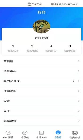 DVRLinkappv2.0.5 安卓版