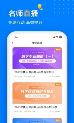 医小书app(改名益小书)v3.9.0 安卓官方版