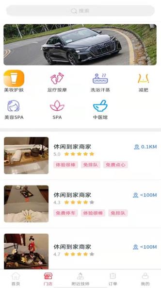 休闲到家appv1.2.1安卓版