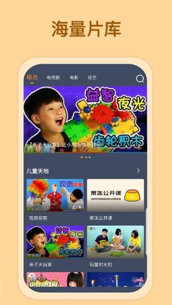 爱优影视大全v1.8.0安卓版