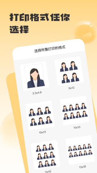 电子证件照v1.0.3 安卓版