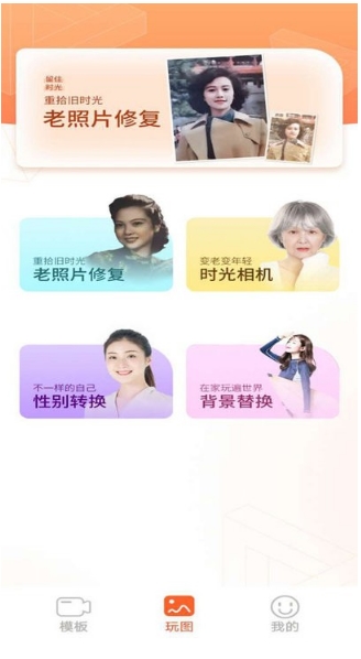 拍拍秀动态相册制作软件v1.0.0 安卓版