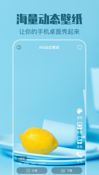 主题美化app(改名安卓动态壁纸)v5.7.6 安卓版