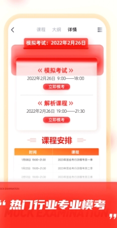 高途v4.65.2安卓版