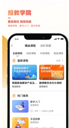 领涨财讯v4.1.1 安卓版