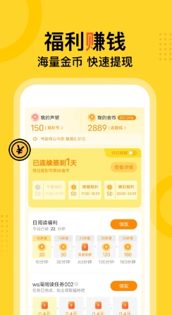 得间免费小说appv4.8.2苹果版