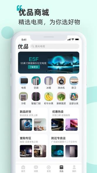 海信爱家v7.5.3.0 ios版