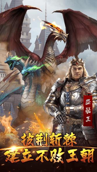 文明霸业v4.42.2 iPhone版