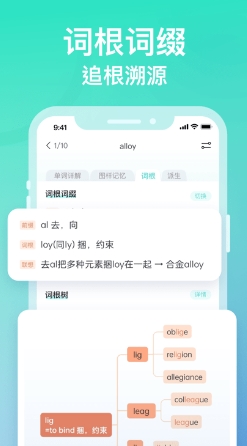 图样词根词典app官方版v1.2.2安卓版