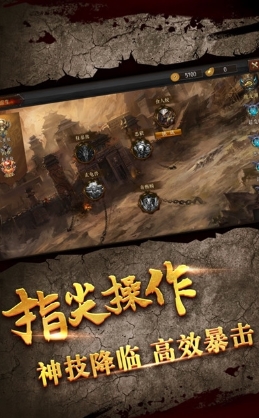 霸刀战神v12.9安卓版