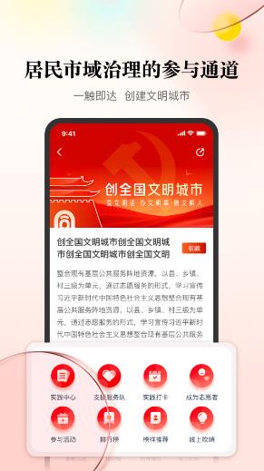 数智天下大同v1.5.1 安卓版