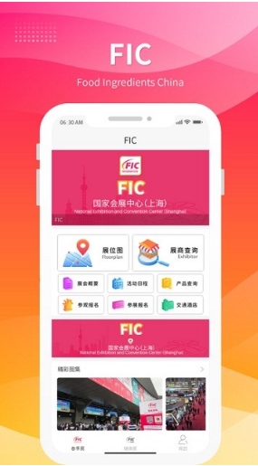 fic展2023v1.12.0 安卓官方版