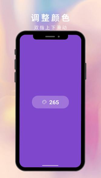 多米氛围灯appv1.0.0 安卓版