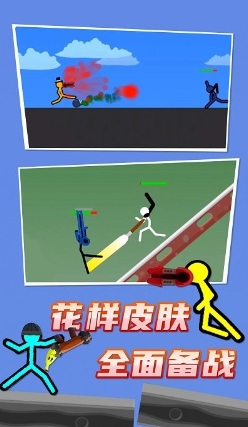 火柴人王者格斗最新版v4.0.0.9安卓版