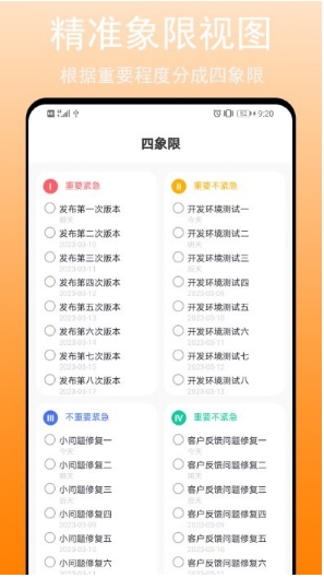 任务清单appv1.0.5安卓版
