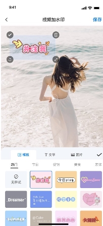 水印云去水印appv3.0.8安卓版