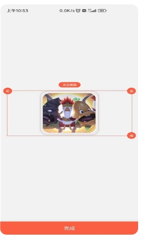 作图截图王appv1.4.1 安卓版