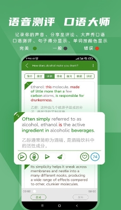 爱语吧英语v3.1.5安卓版